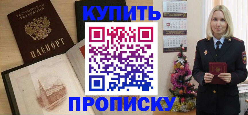 прописка ребенка в Полевском