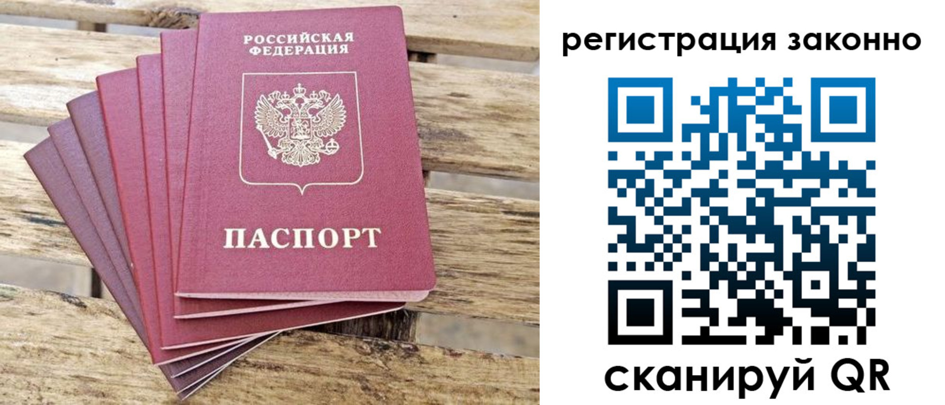 купить прописку в Полевском