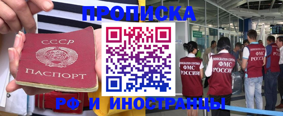 прописка 2025 в Полевском