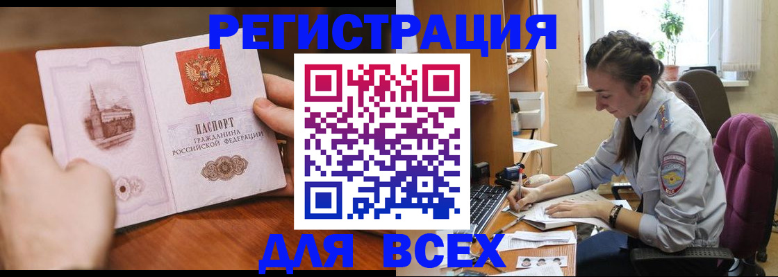 прописка в квартире в Полевском