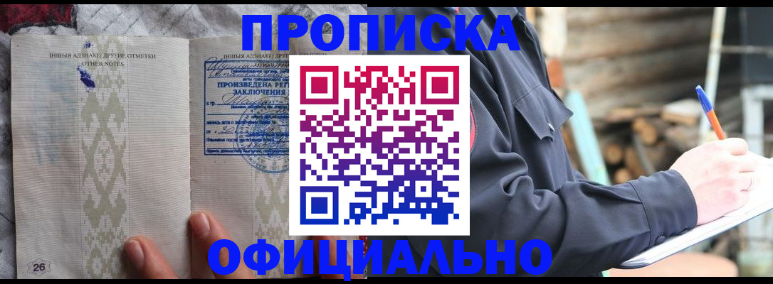 прописка паспорт в Полевском
