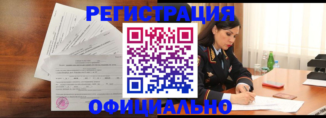 временная регистрация для всех в Полевском