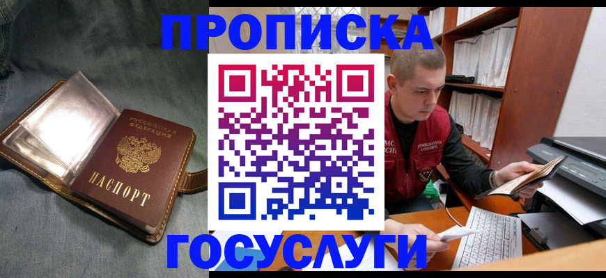 прописка регистрация в Полевском