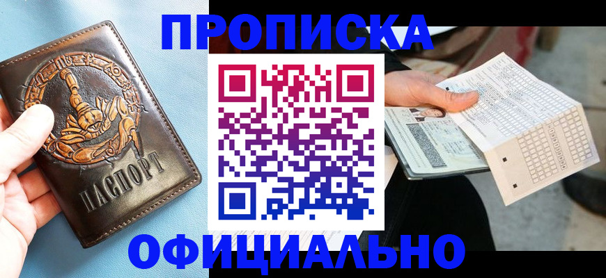 временная регистрация законно в Полевском