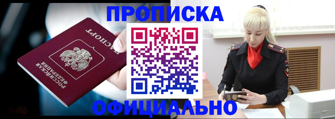 пропишу в квартире в Полевском