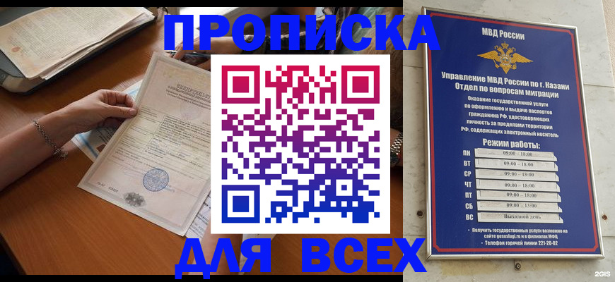 прописка для школы в Полевском