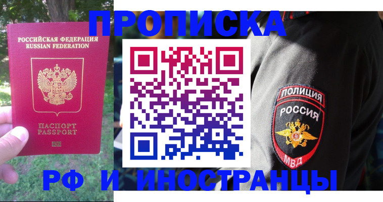 пропишу в квартире в Полевском