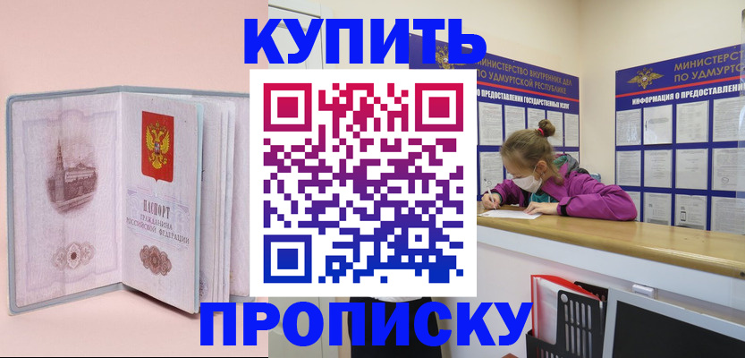 прописка для кредита в Полевском